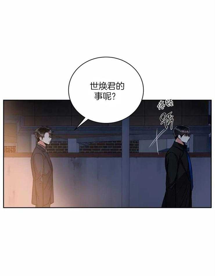 《疯狂的地方》漫画最新章节第54话 一起结束吧（第一季完结）免费下拉式在线观看章节第【30】张图片