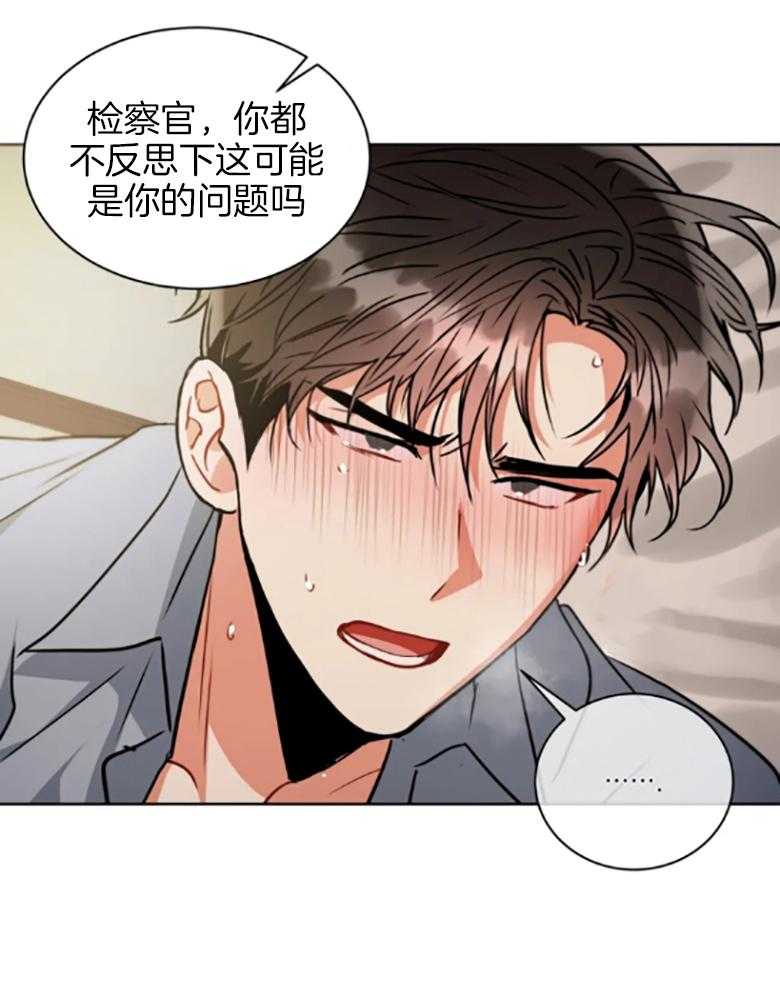 《疯狂的地方》漫画最新章节第80话 喜不喜欢很重要吗免费下拉式在线观看章节第【22】张图片