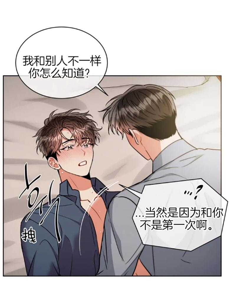 《疯狂的地方》漫画最新章节第80话 喜不喜欢很重要吗免费下拉式在线观看章节第【21】张图片