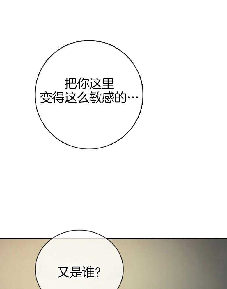 《疯狂的地方》漫画最新章节第80话 喜不喜欢很重要吗免费下拉式在线观看章节第【19】张图片