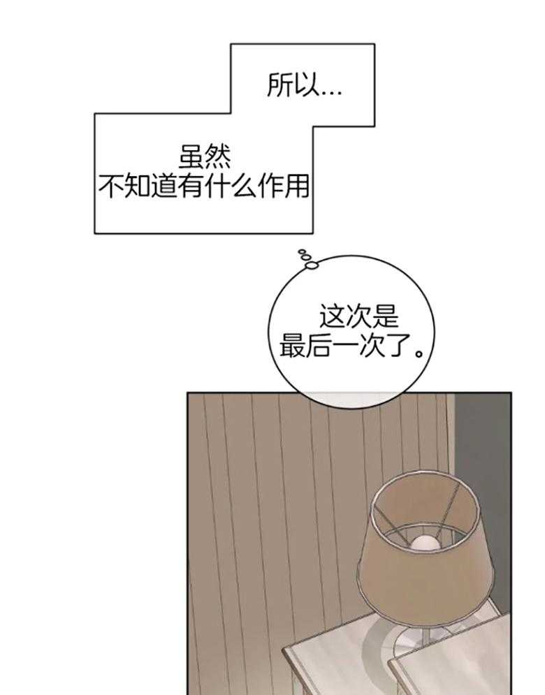 《疯狂的地方》漫画最新章节第80话 喜不喜欢很重要吗免费下拉式在线观看章节第【16】张图片