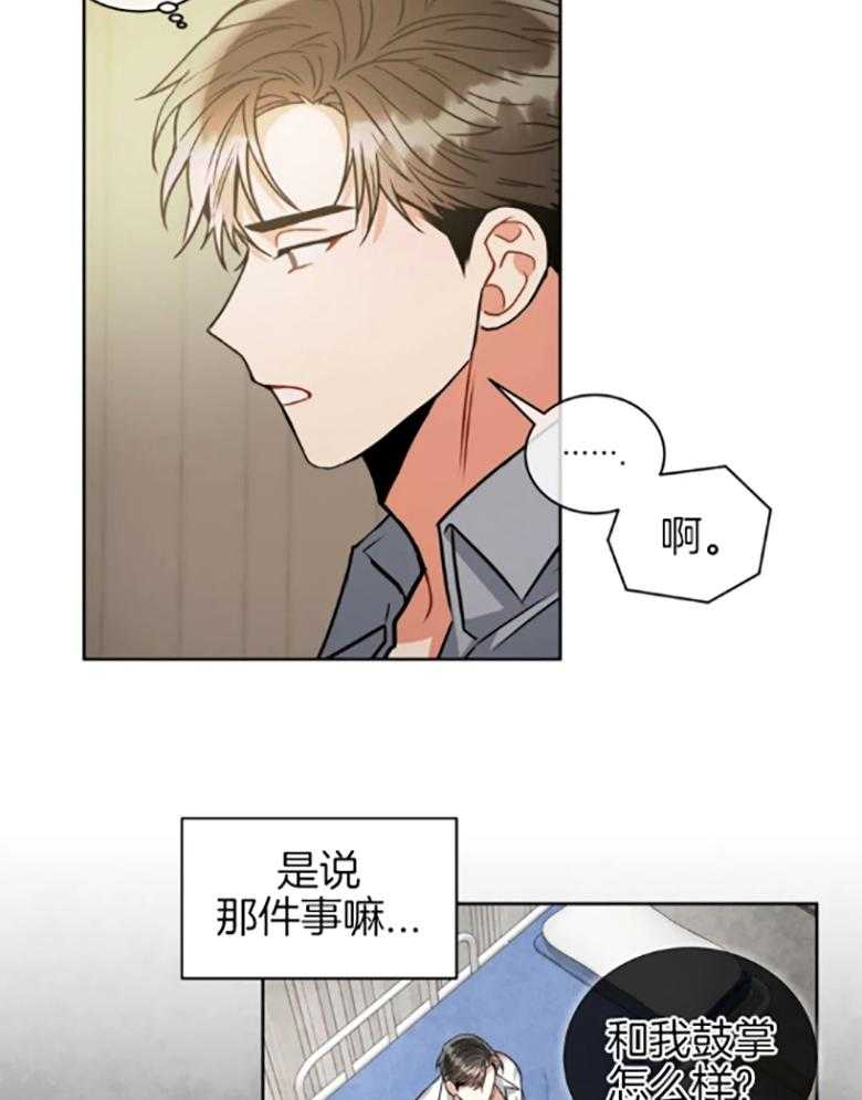 《疯狂的地方》漫画最新章节第80话 喜不喜欢很重要吗免费下拉式在线观看章节第【4】张图片