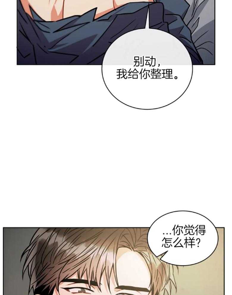 《疯狂的地方》漫画最新章节第80话 喜不喜欢很重要吗免费下拉式在线观看章节第【7】张图片