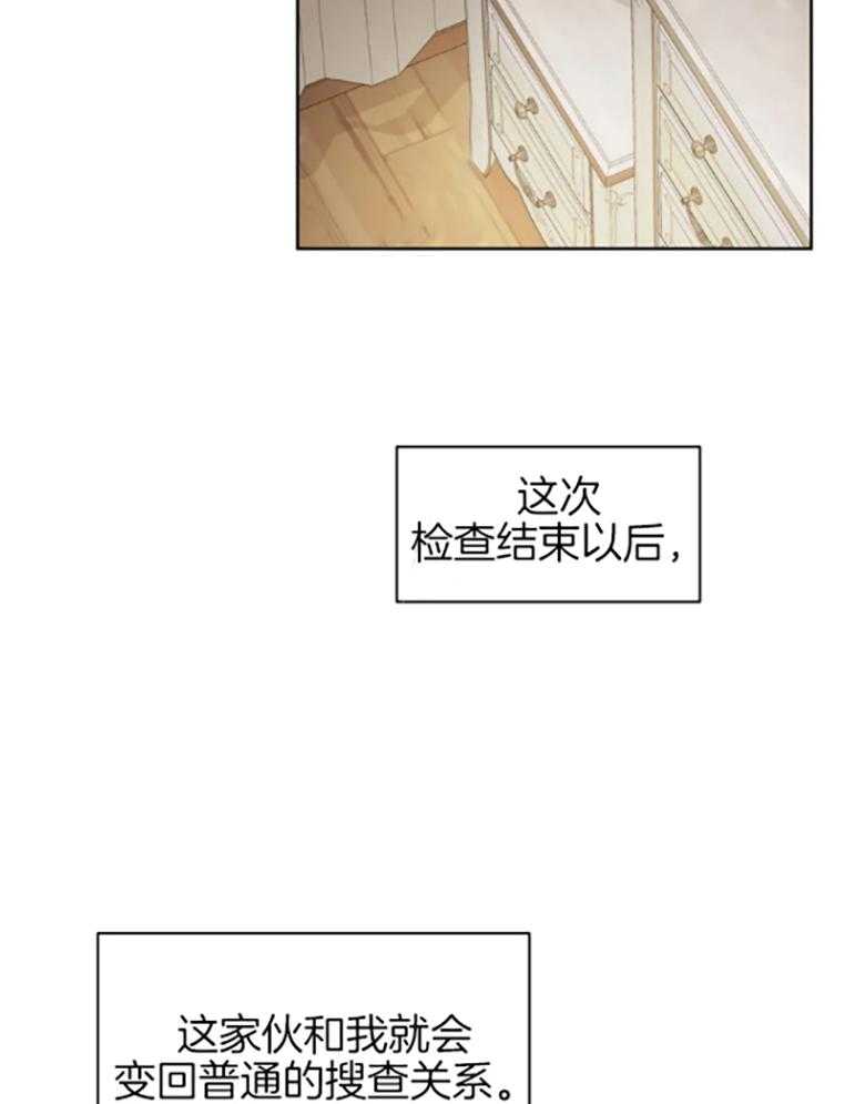 《疯狂的地方》漫画最新章节第80话 喜不喜欢很重要吗免费下拉式在线观看章节第【15】张图片