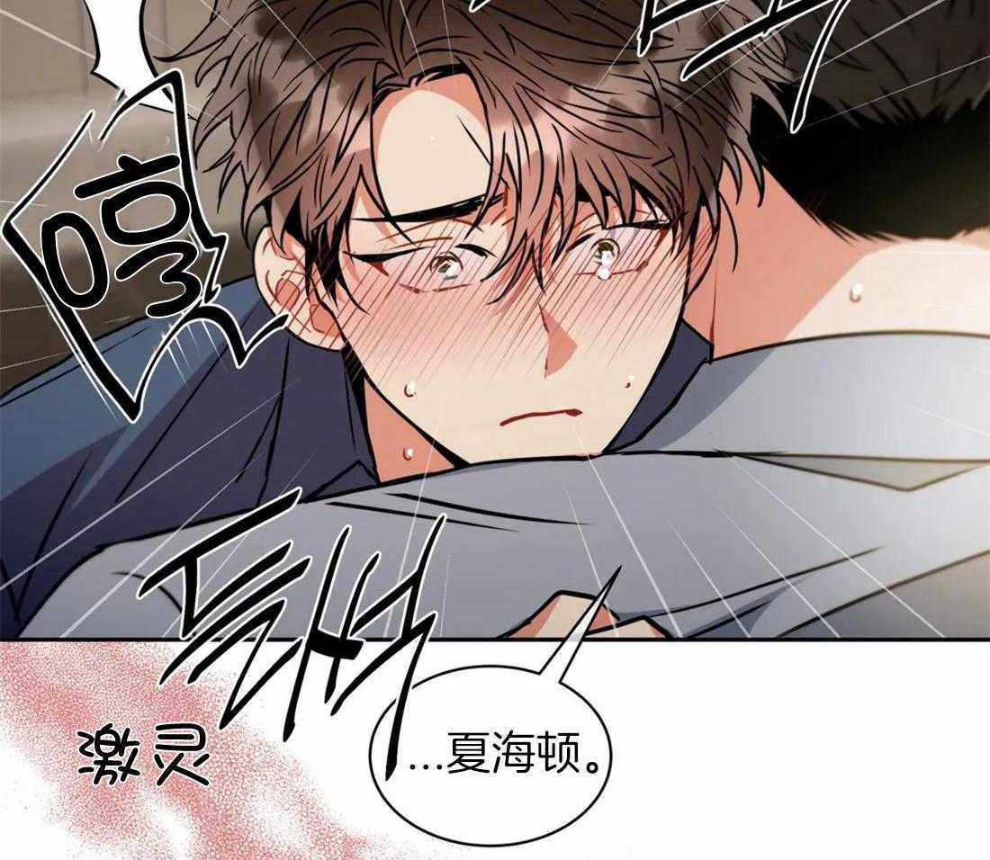 《疯狂的地方》漫画最新章节第79话 说停的只能是我自己免费下拉式在线观看章节第【4】张图片