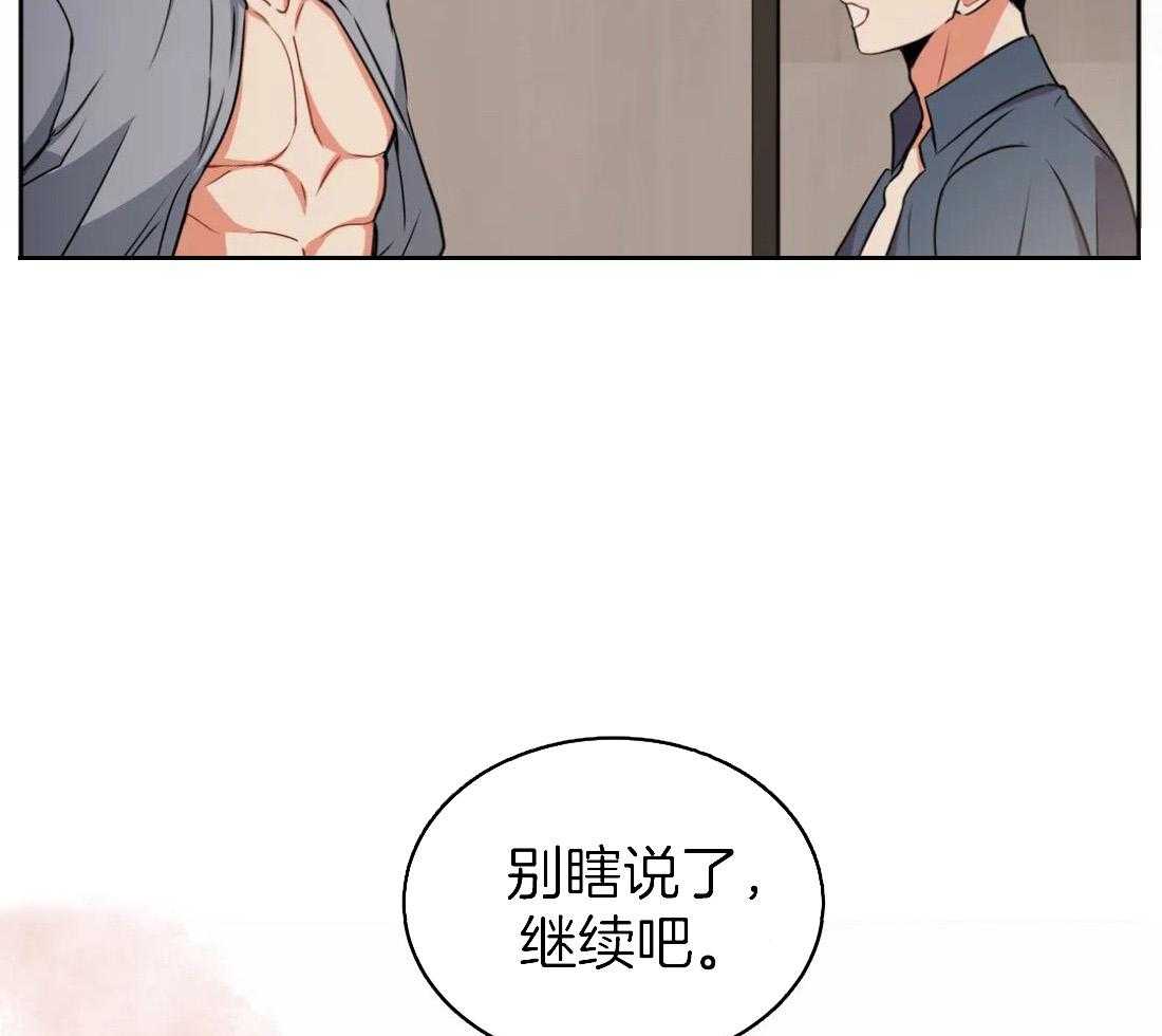 《疯狂的地方》漫画最新章节第79话 说停的只能是我自己免费下拉式在线观看章节第【22】张图片