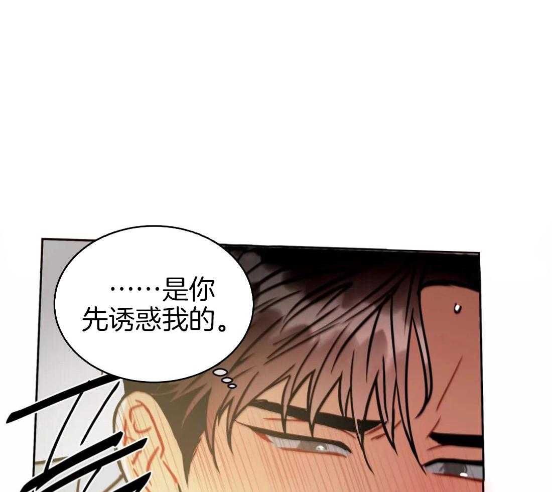 《疯狂的地方》漫画最新章节第79话 说停的只能是我自己免费下拉式在线观看章节第【15】张图片