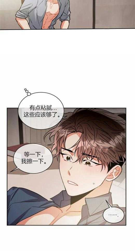 《疯狂的地方》漫画最新章节第79话 说停的只能是我自己免费下拉式在线观看章节第【44】张图片