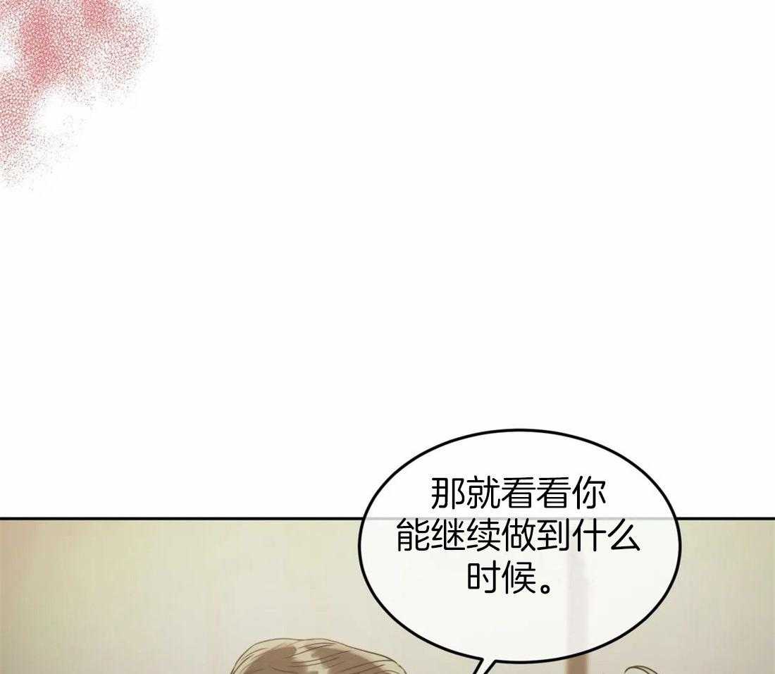 《疯狂的地方》漫画最新章节第79话 说停的只能是我自己免费下拉式在线观看章节第【2】张图片