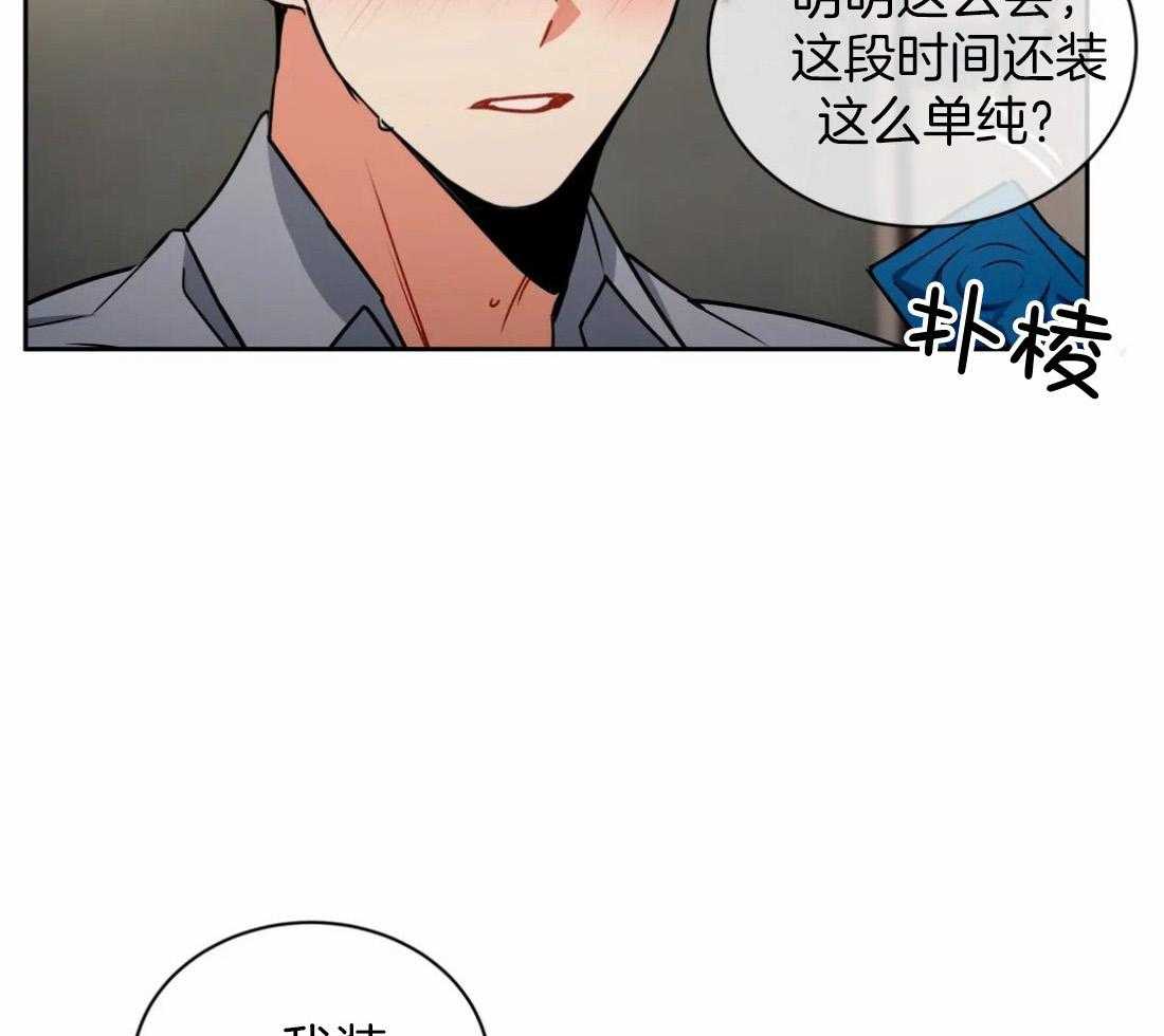 《疯狂的地方》漫画最新章节第79话 说停的只能是我自己免费下拉式在线观看章节第【32】张图片