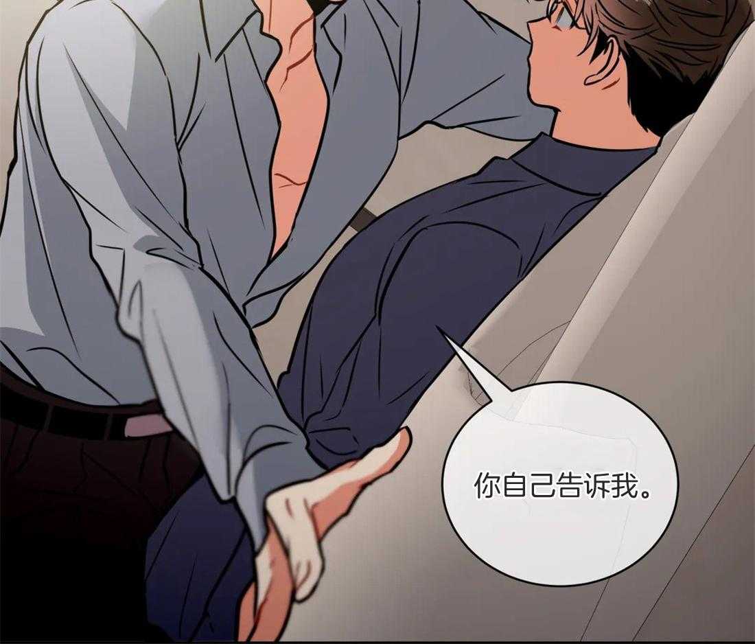 《疯狂的地方》漫画最新章节第78话 开始吧免费下拉式在线观看章节第【32】张图片