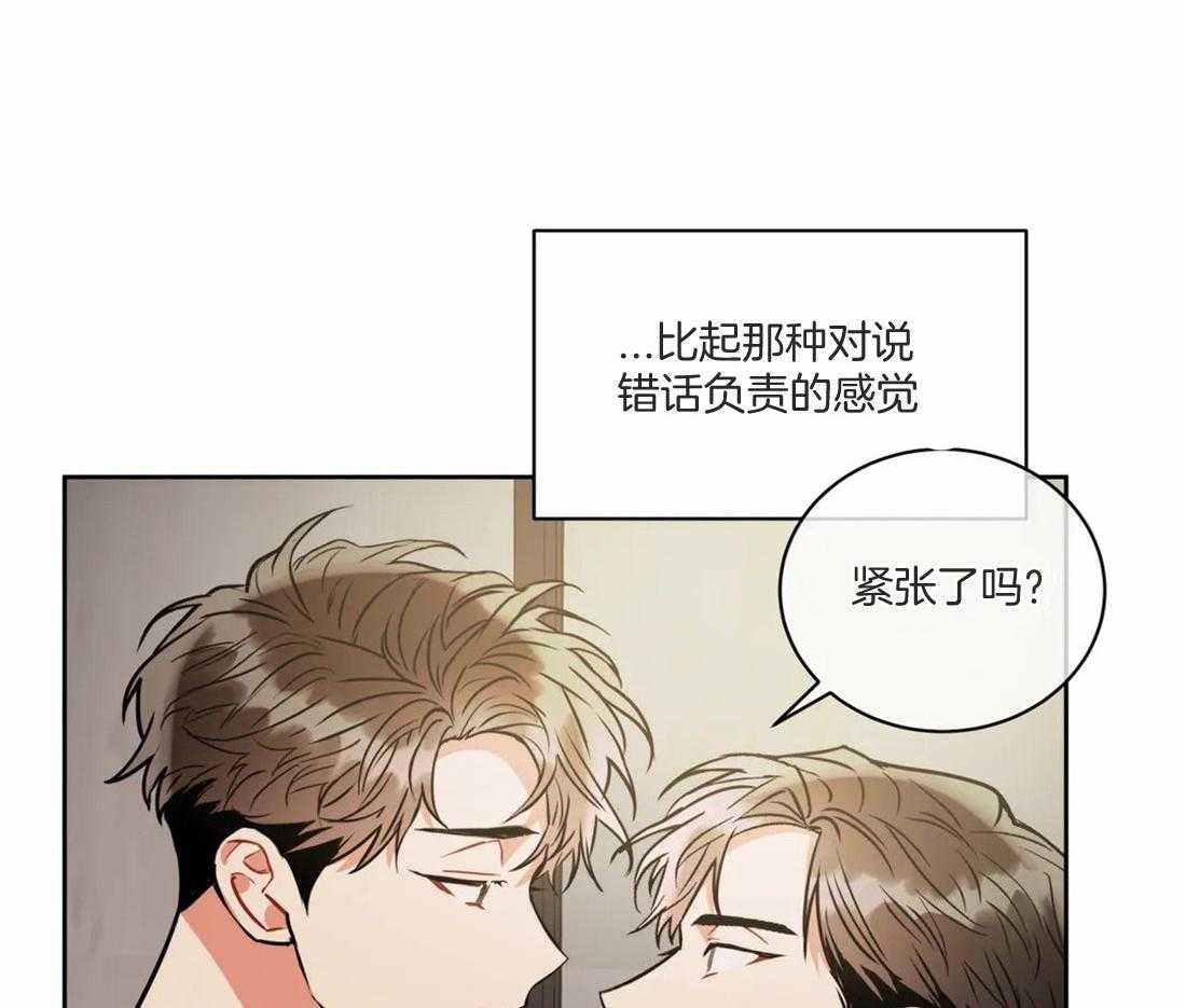 《疯狂的地方》漫画最新章节第78话 开始吧免费下拉式在线观看章节第【40】张图片