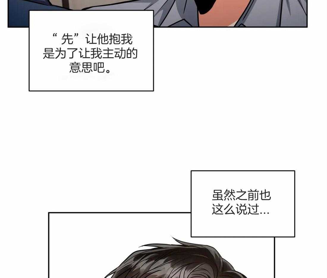 《疯狂的地方》漫画最新章节第78话 开始吧免费下拉式在线观看章节第【42】张图片