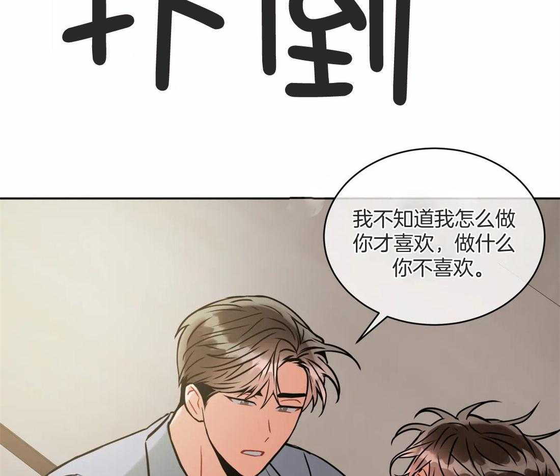 《疯狂的地方》漫画最新章节第78话 开始吧免费下拉式在线观看章节第【33】张图片