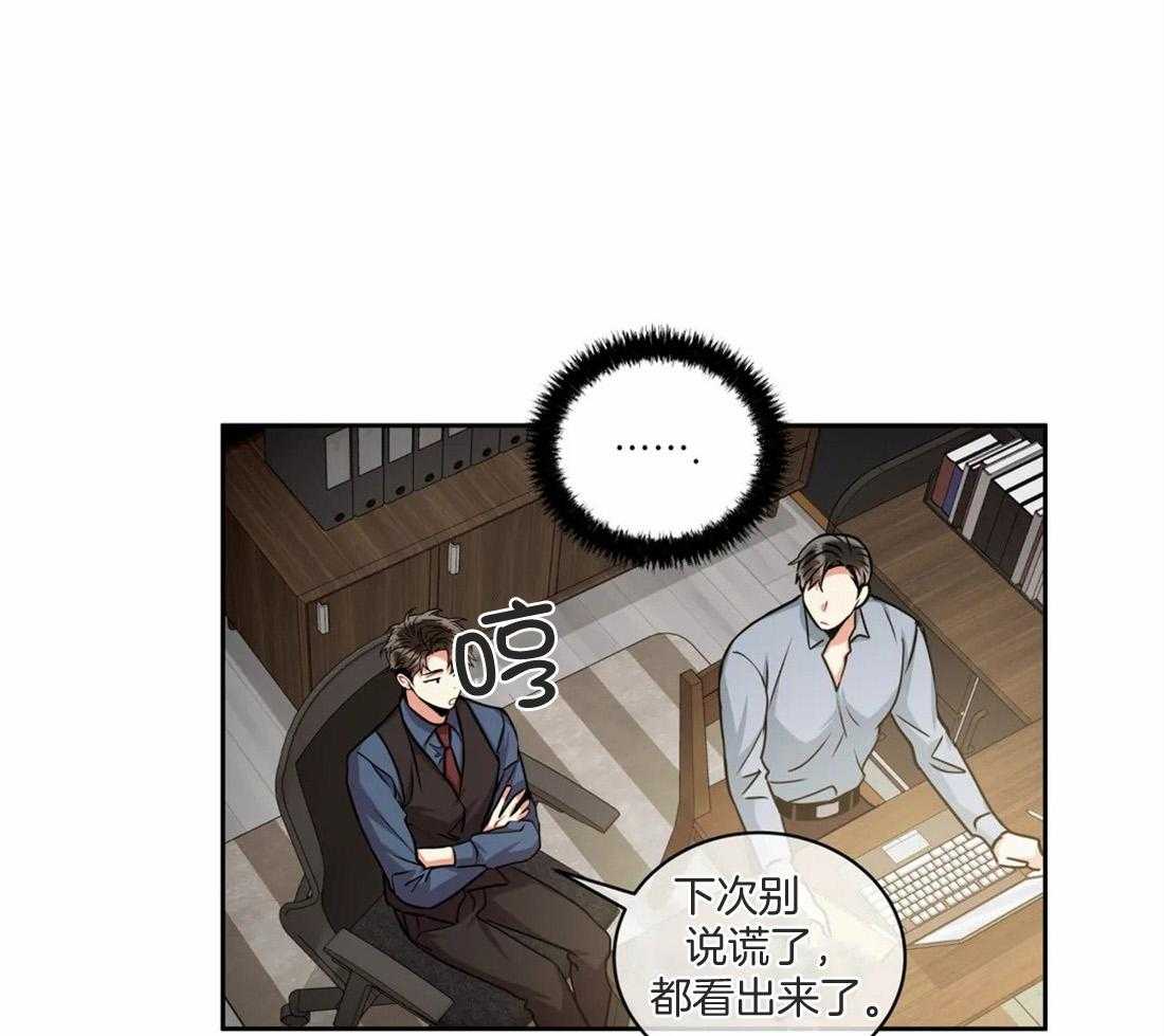 《疯狂的地方》漫画最新章节第77话 最后一次免费下拉式在线观看章节第【38】张图片