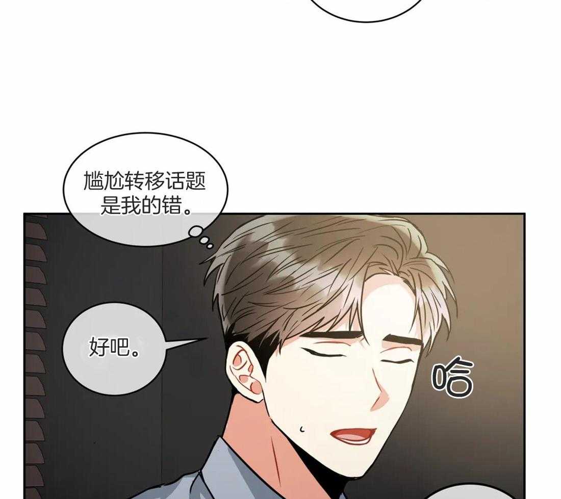 《疯狂的地方》漫画最新章节第77话 最后一次免费下拉式在线观看章节第【37】张图片