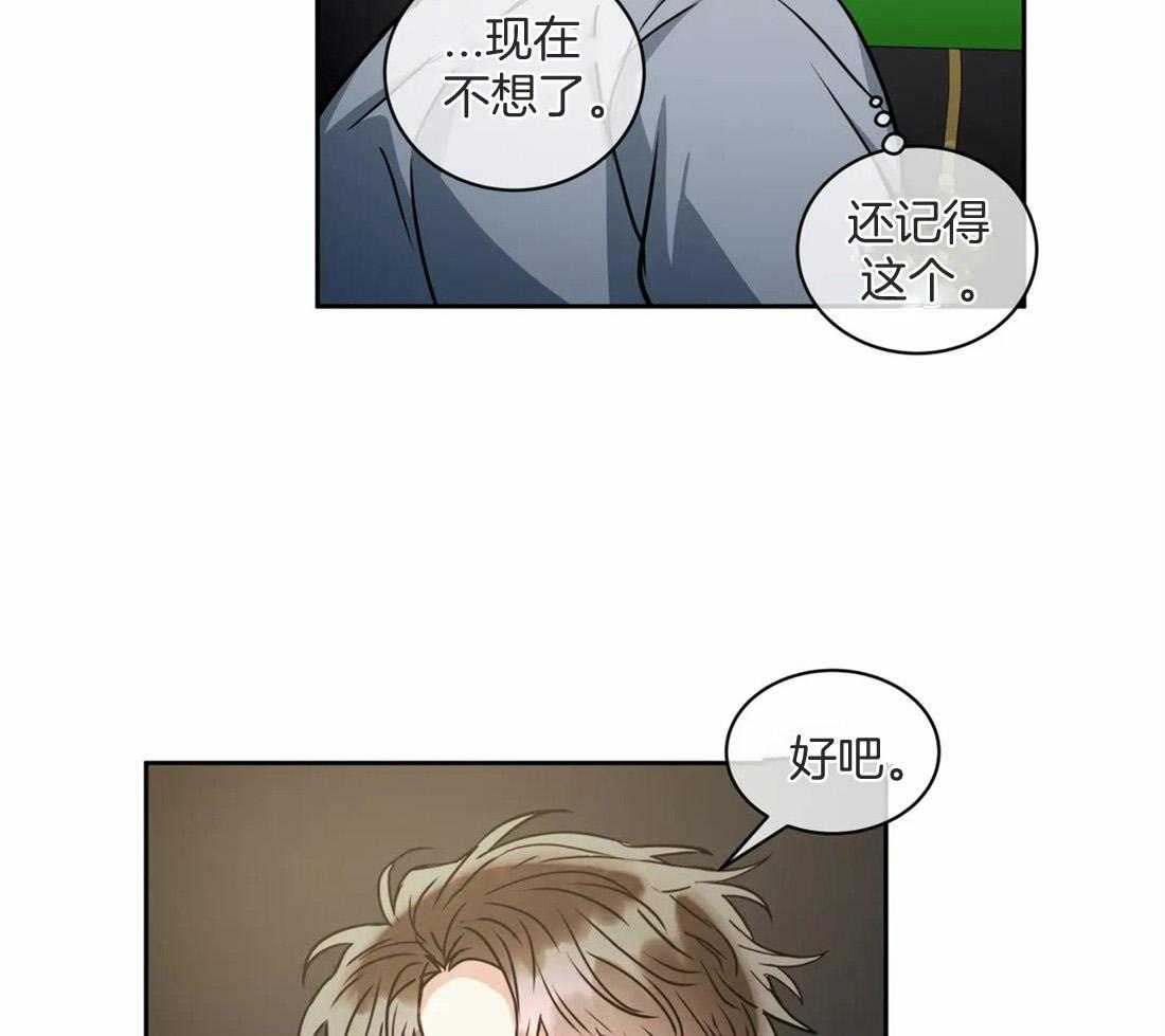 《疯狂的地方》漫画最新章节第76话 案件记录免费下拉式在线观看章节第【2】张图片