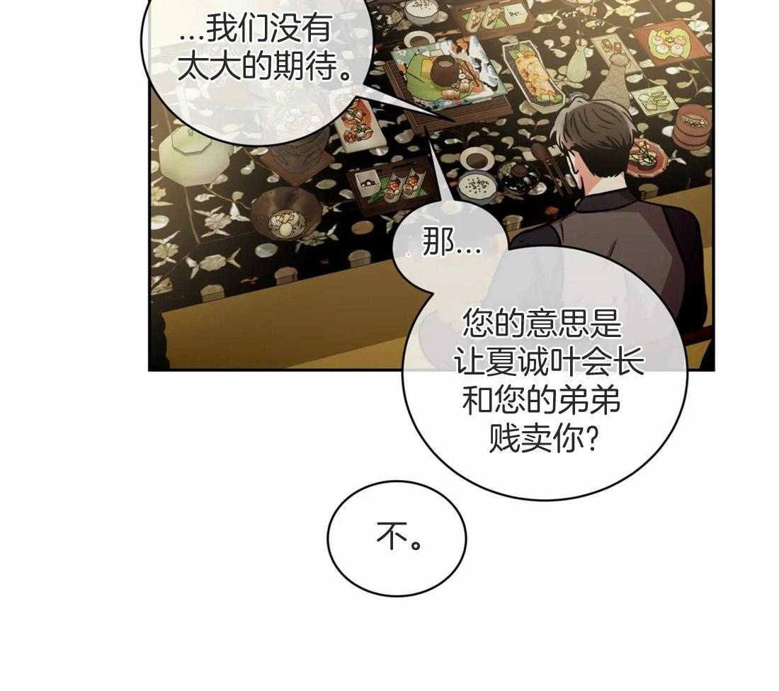 《疯狂的地方》漫画最新章节第75话 病危了免费下拉式在线观看章节第【6】张图片