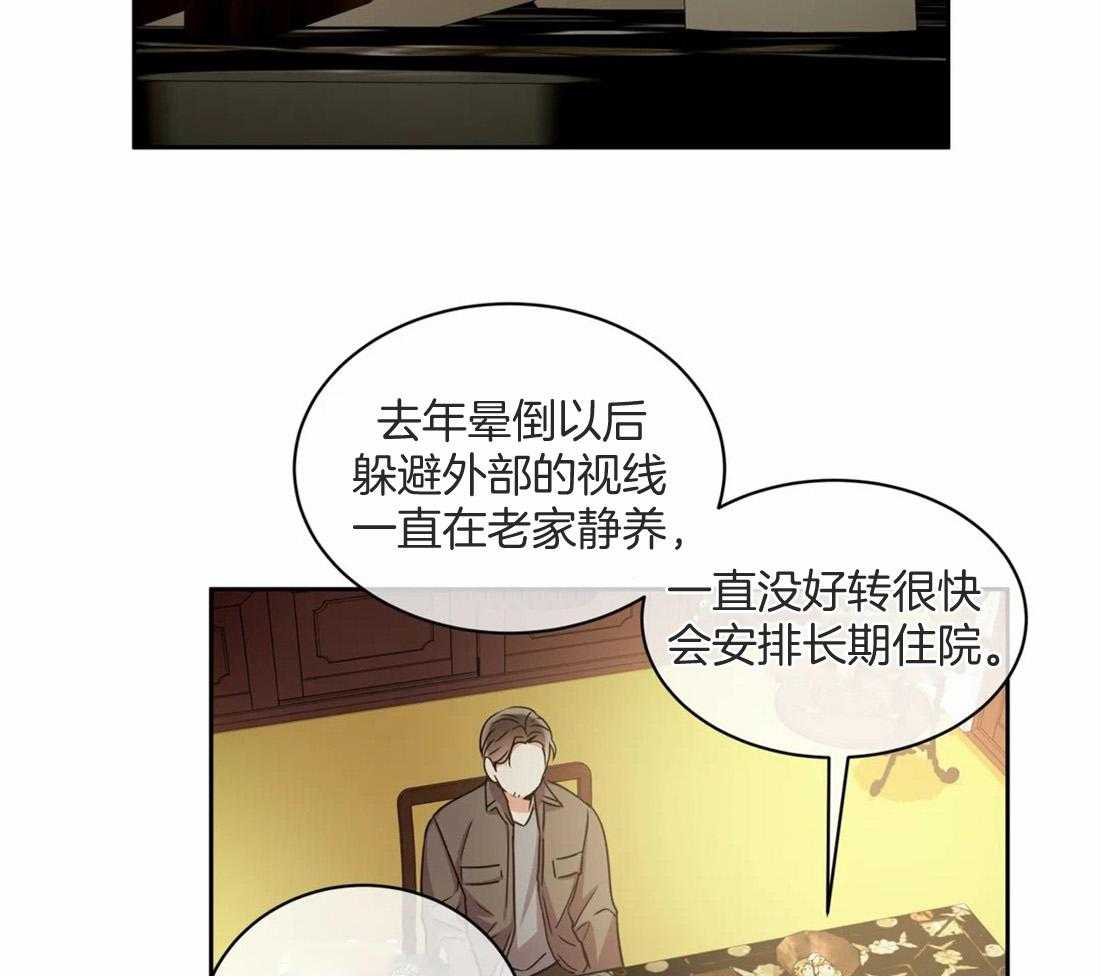 《疯狂的地方》漫画最新章节第75话 病危了免费下拉式在线观看章节第【7】张图片