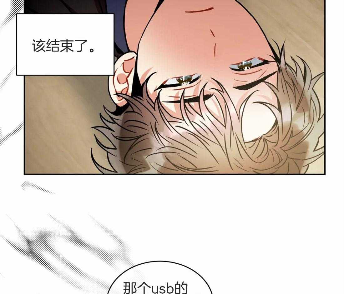 《疯狂的地方》漫画最新章节第74话 请跟我走吧免费下拉式在线观看章节第【22】张图片