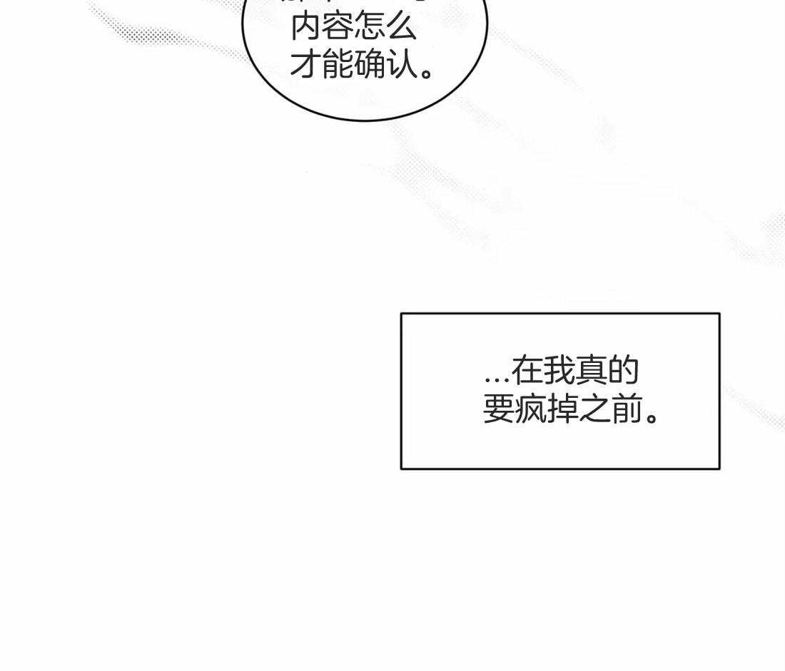 《疯狂的地方》漫画最新章节第74话 请跟我走吧免费下拉式在线观看章节第【21】张图片