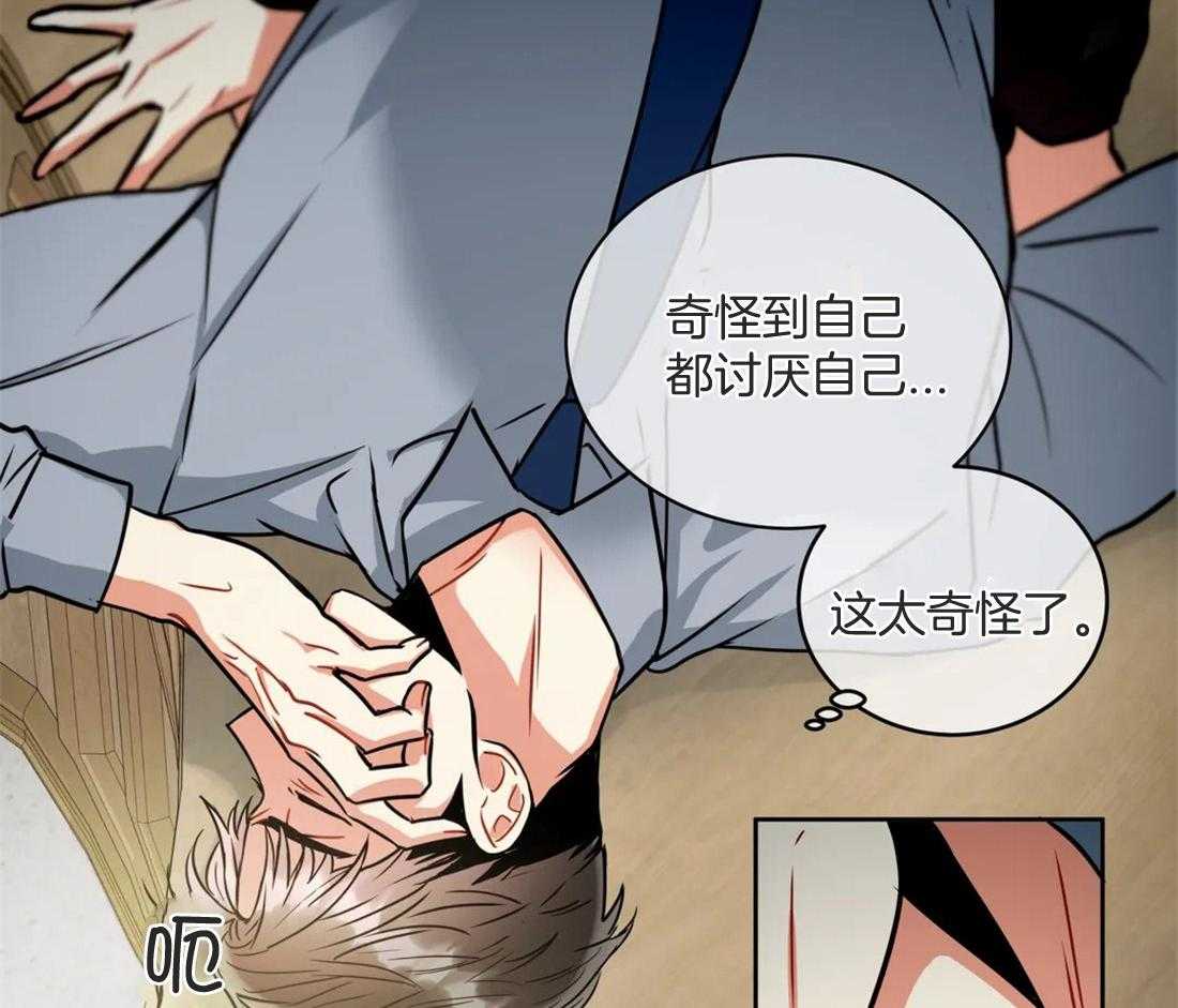 《疯狂的地方》漫画最新章节第74话 请跟我走吧免费下拉式在线观看章节第【29】张图片