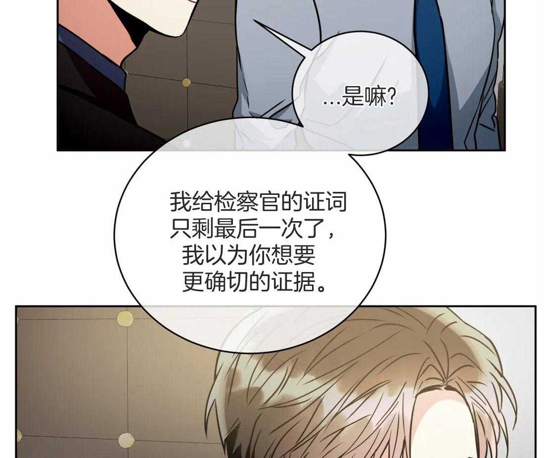 《疯狂的地方》漫画最新章节第73话 那又怎样免费下拉式在线观看章节第【25】张图片