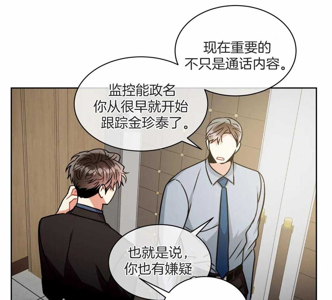 《疯狂的地方》漫画最新章节第73话 那又怎样免费下拉式在线观看章节第【16】张图片