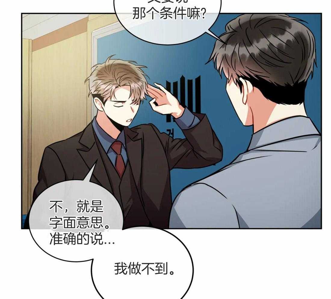 《疯狂的地方》漫画最新章节第73话 那又怎样免费下拉式在线观看章节第【19】张图片