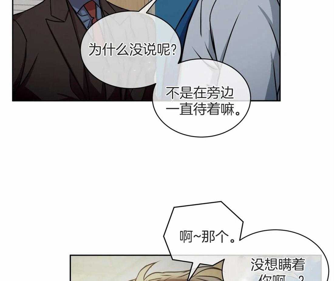 《疯狂的地方》漫画最新章节第73话 那又怎样免费下拉式在线观看章节第【28】张图片