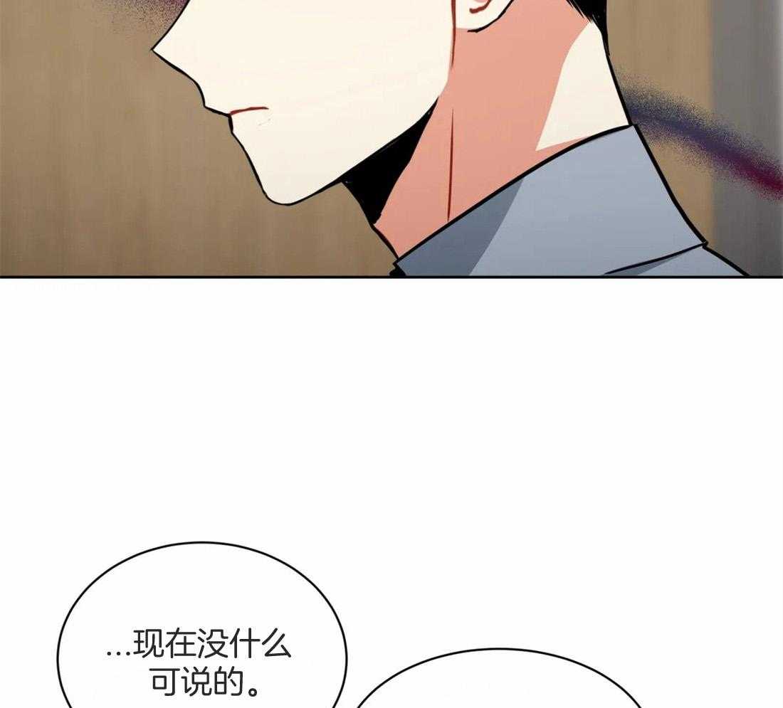 《疯狂的地方》漫画最新章节第73话 那又怎样免费下拉式在线观看章节第【14】张图片