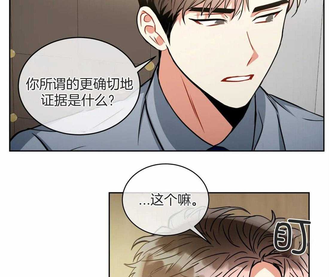 《疯狂的地方》漫画最新章节第73话 那又怎样免费下拉式在线观看章节第【24】张图片