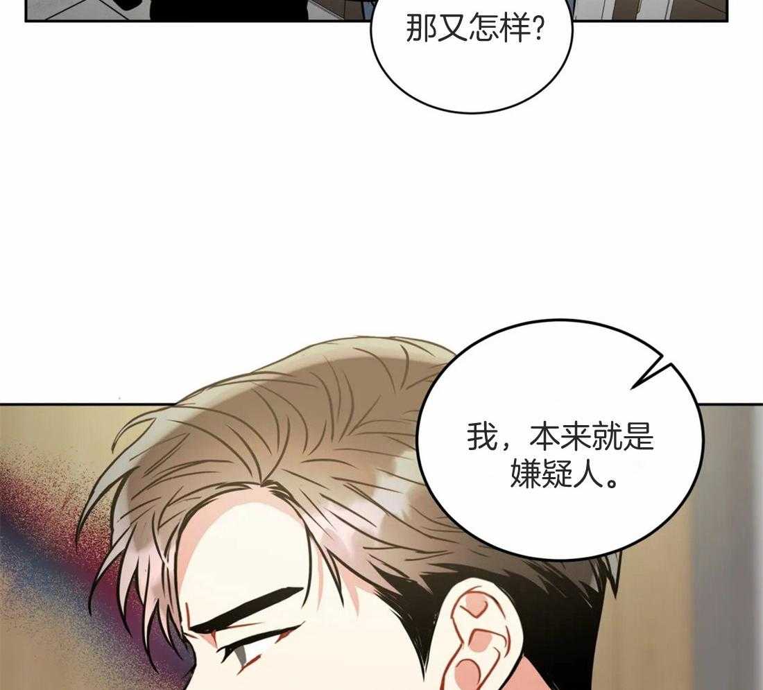 《疯狂的地方》漫画最新章节第73话 那又怎样免费下拉式在线观看章节第【15】张图片