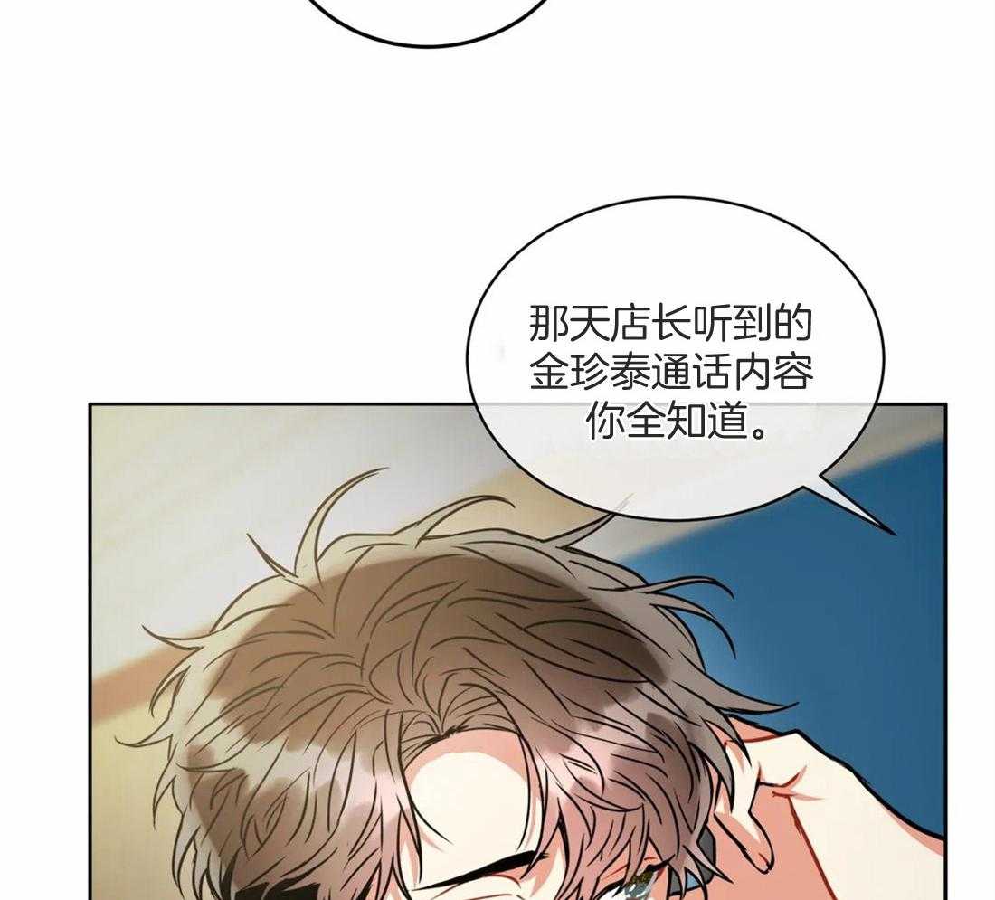 《疯狂的地方》漫画最新章节第73话 那又怎样免费下拉式在线观看章节第【18】张图片