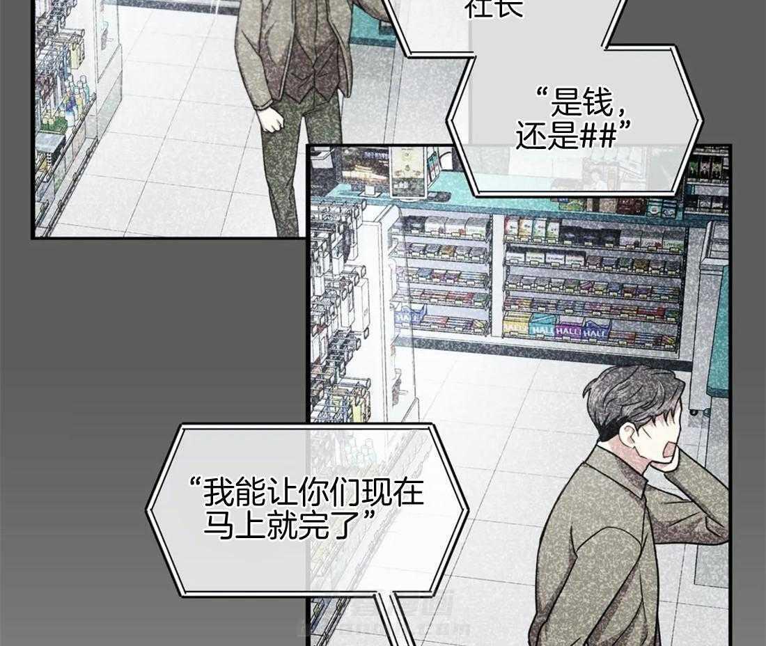 《疯狂的地方》漫画最新章节第71话 不见了免费下拉式在线观看章节第【39】张图片