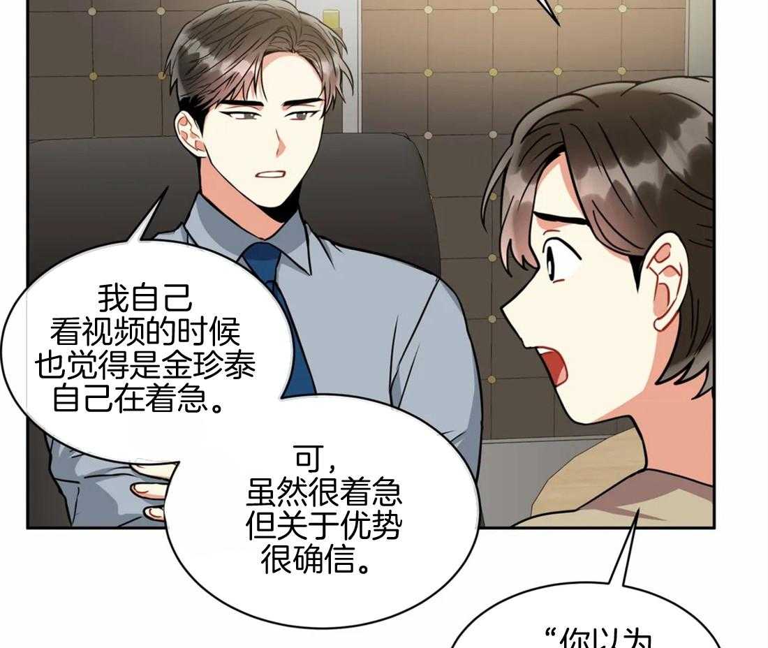 《疯狂的地方》漫画最新章节第71话 不见了免费下拉式在线观看章节第【34】张图片