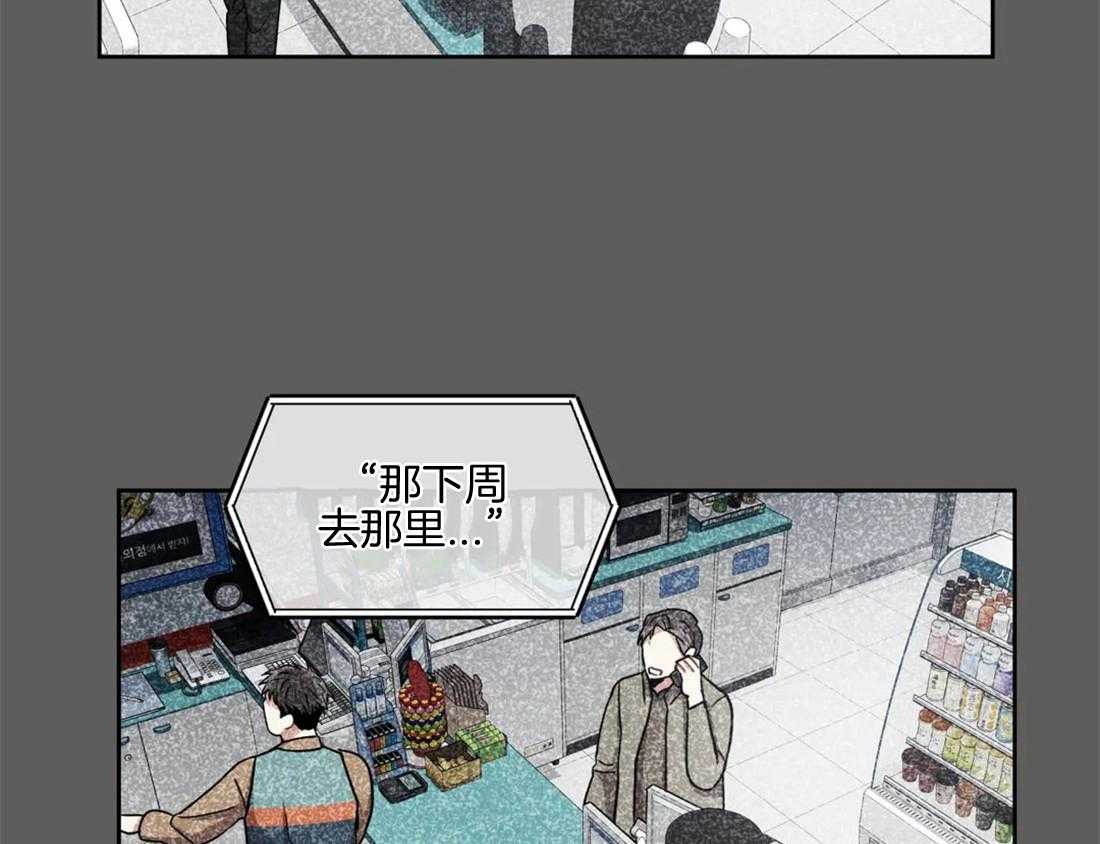 《疯狂的地方》漫画最新章节第71话 不见了免费下拉式在线观看章节第【43】张图片