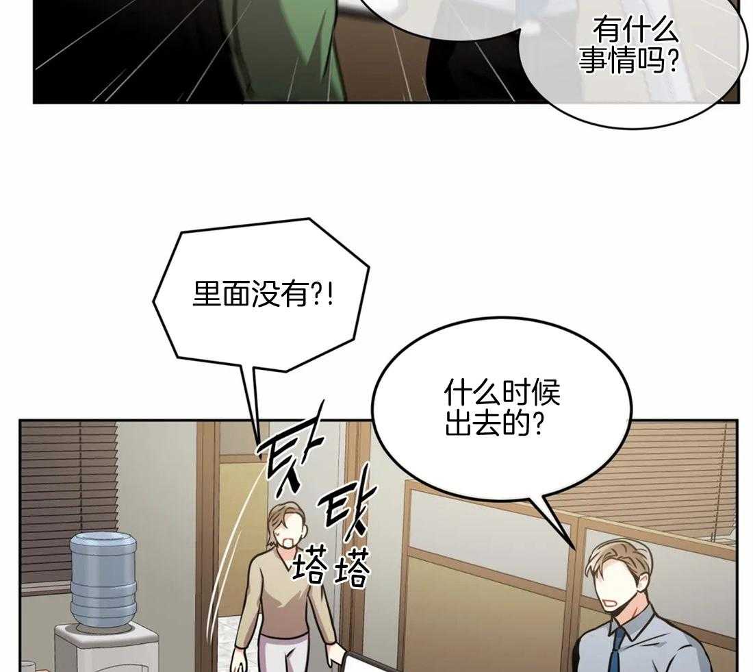 《疯狂的地方》漫画最新章节第71话 不见了免费下拉式在线观看章节第【8】张图片