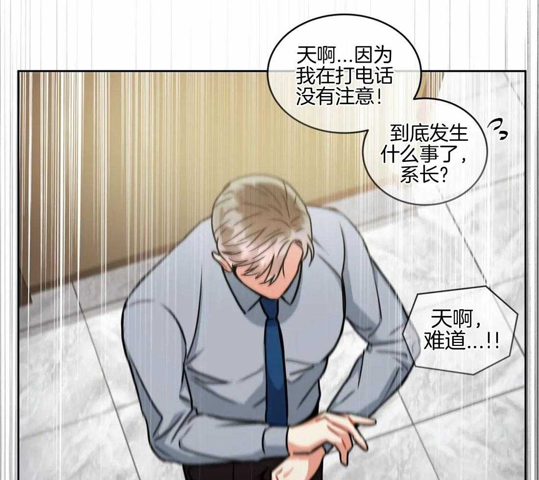 《疯狂的地方》漫画最新章节第71话 不见了免费下拉式在线观看章节第【6】张图片