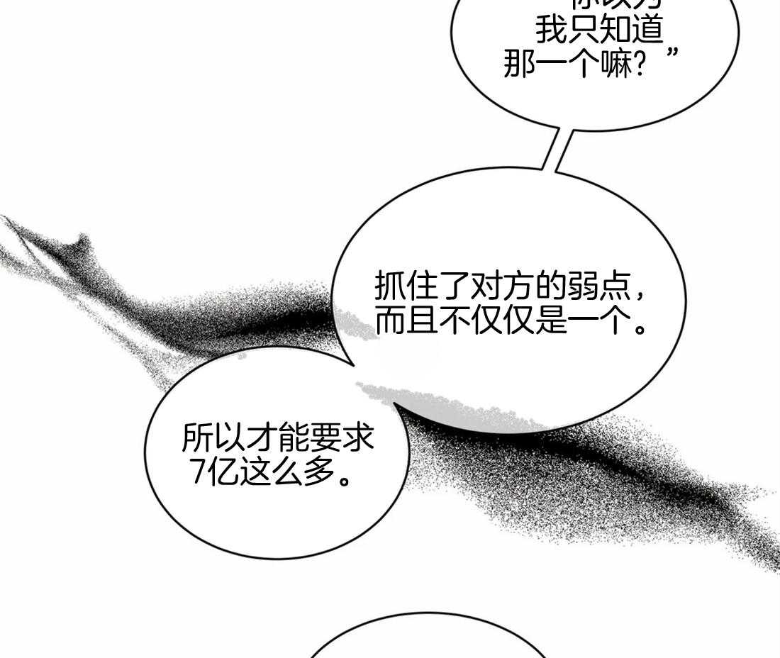 《疯狂的地方》漫画最新章节第71话 不见了免费下拉式在线观看章节第【33】张图片