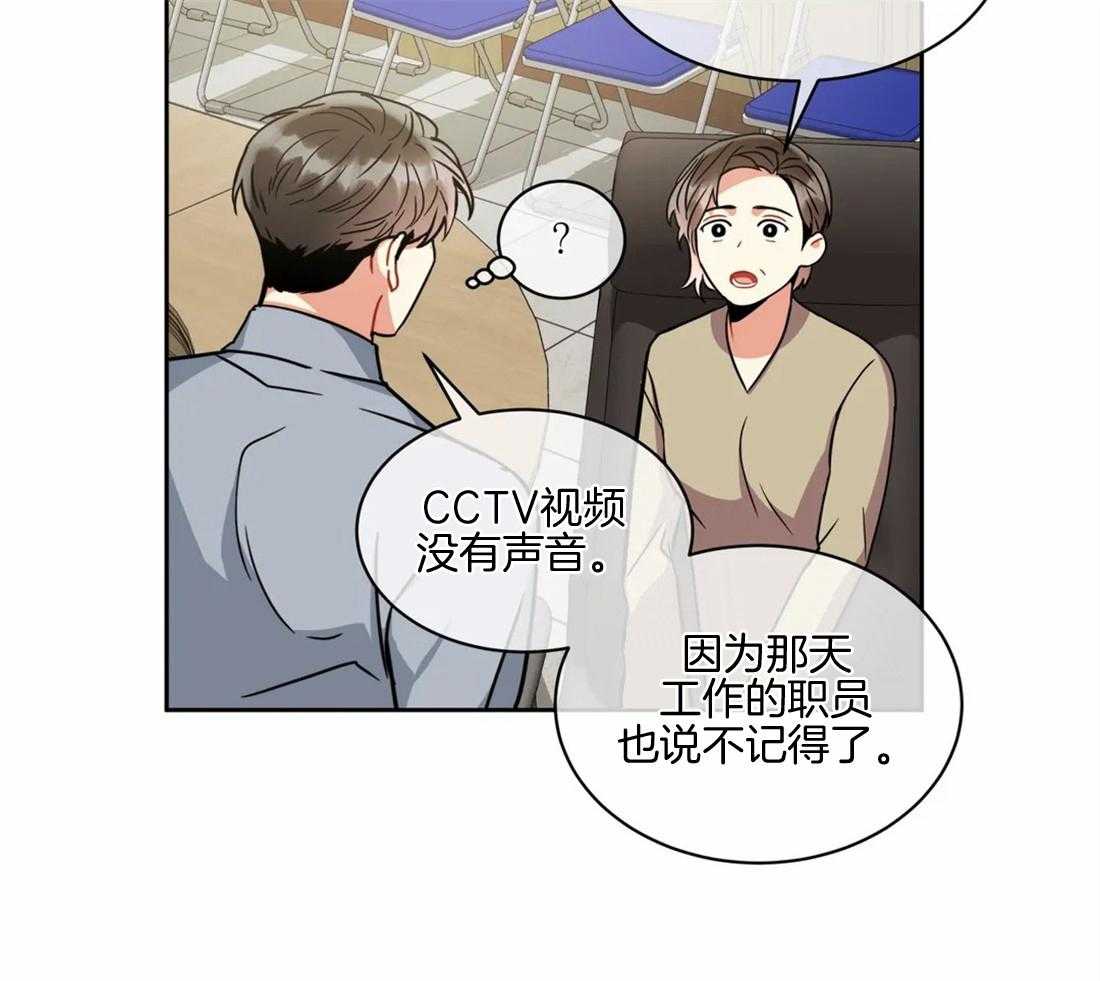 《疯狂的地方》漫画最新章节第71话 不见了免费下拉式在线观看章节第【27】张图片