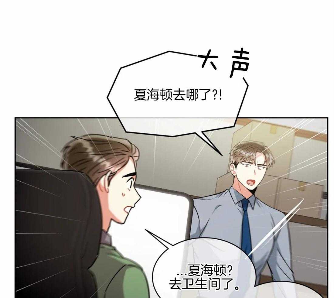 《疯狂的地方》漫画最新章节第71话 不见了免费下拉式在线观看章节第【9】张图片