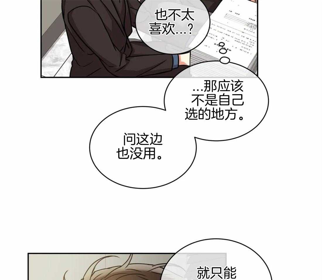 《疯狂的地方》漫画最新章节第69话 我想喝一杯免费下拉式在线观看章节第【6】张图片