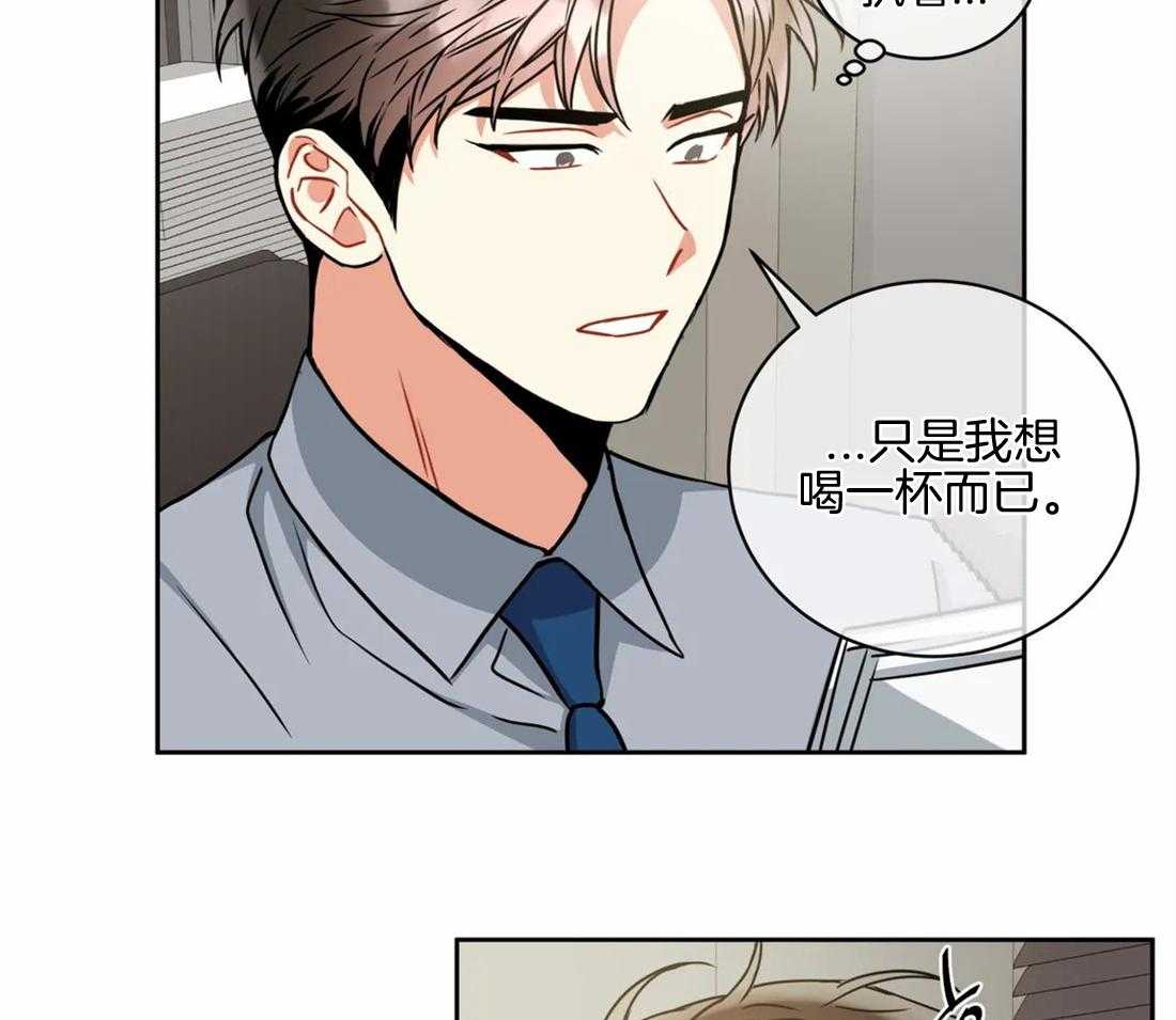 《疯狂的地方》漫画最新章节第69话 我想喝一杯免费下拉式在线观看章节第【2】张图片