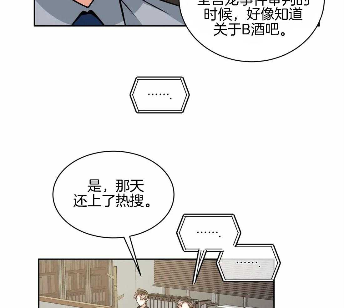 《疯狂的地方》漫画最新章节第69话 我想喝一杯免费下拉式在线观看章节第【14】张图片