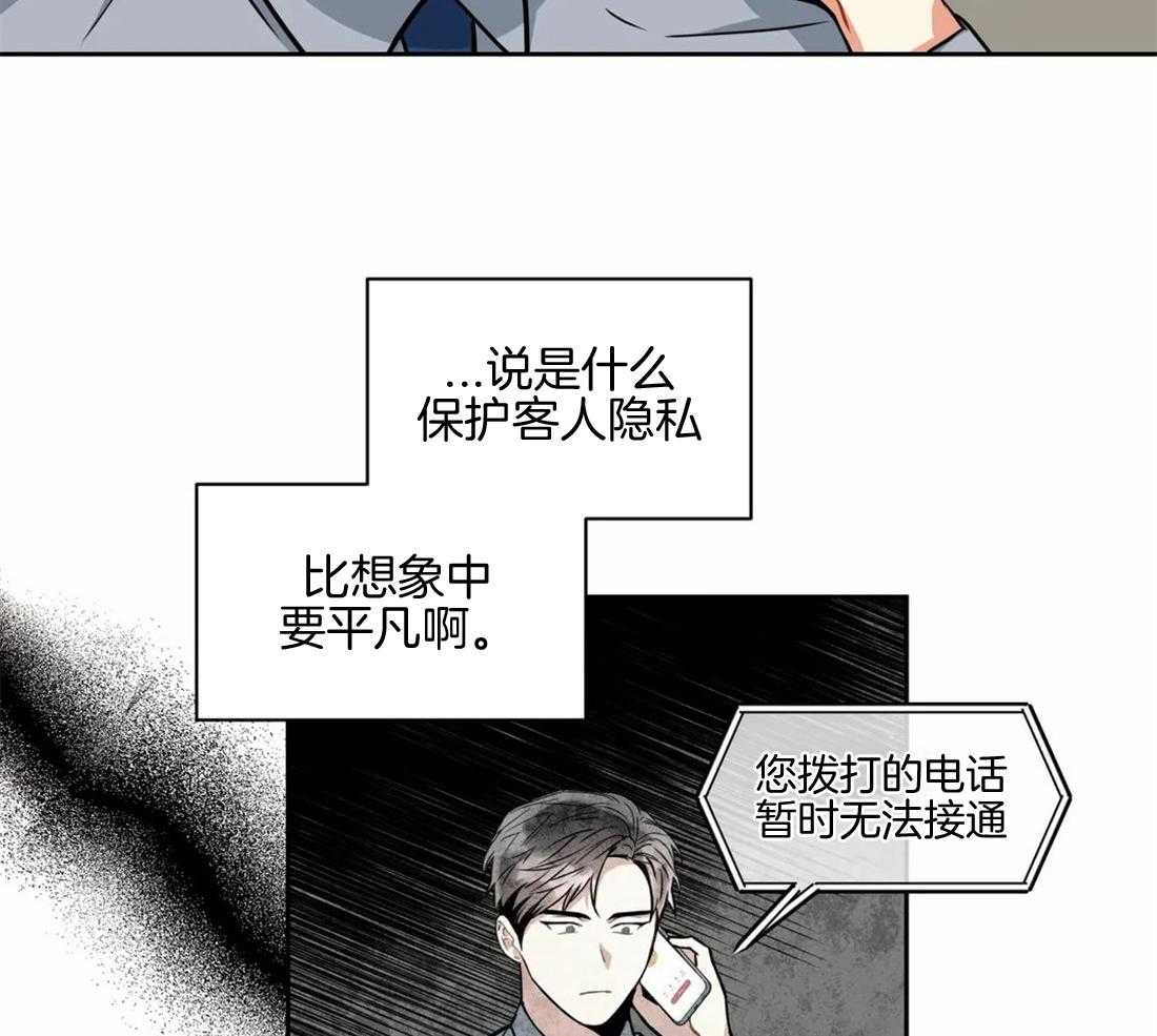 《疯狂的地方》漫画最新章节第69话 我想喝一杯免费下拉式在线观看章节第【11】张图片