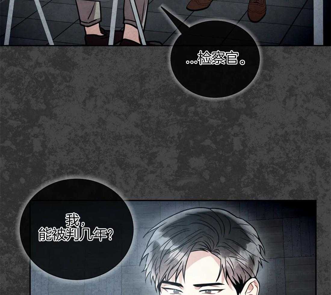 《疯狂的地方》漫画最新章节第69话 我想喝一杯免费下拉式在线观看章节第【35】张图片