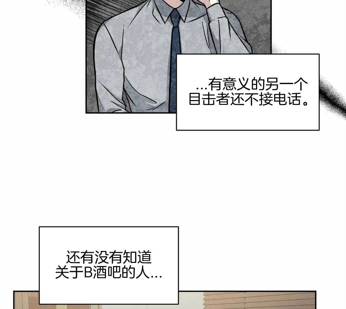 《疯狂的地方》漫画最新章节第69话 我想喝一杯免费下拉式在线观看章节第【10】张图片