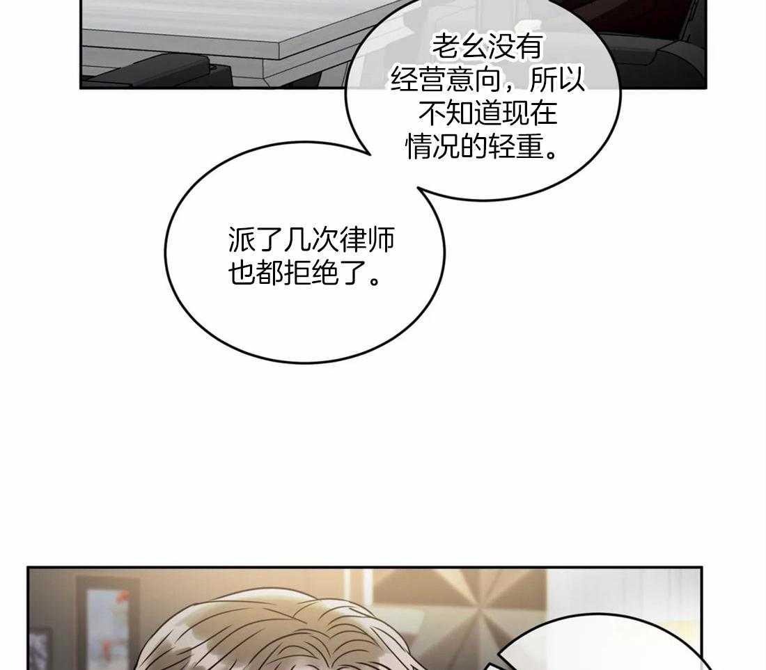 《疯狂的地方》漫画最新章节第68话 担心你才说的免费下拉式在线观看章节第【9】张图片