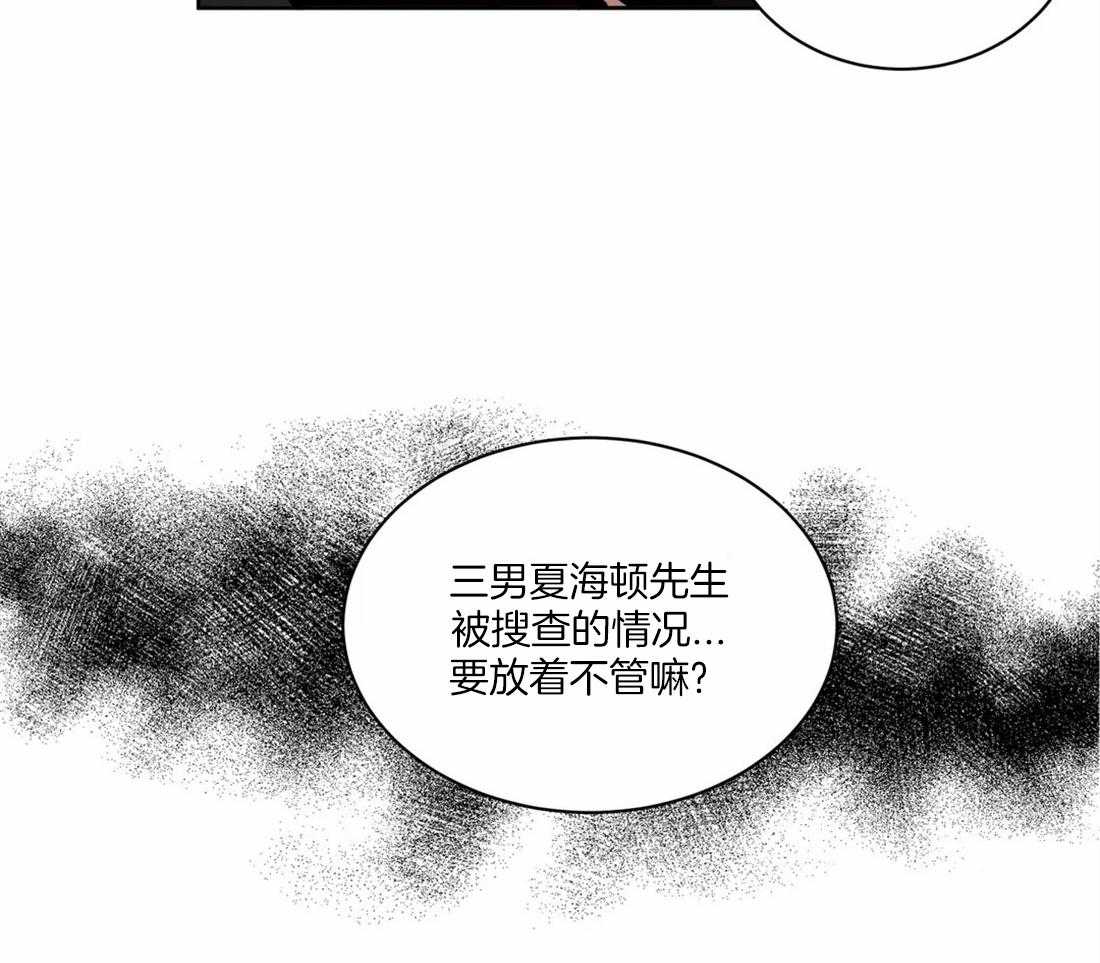 《疯狂的地方》漫画最新章节第68话 担心你才说的免费下拉式在线观看章节第【11】张图片